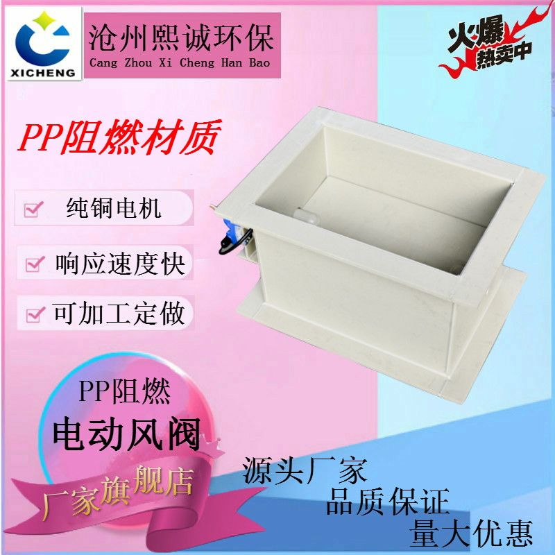 電動(dòng)風(fēng)閥