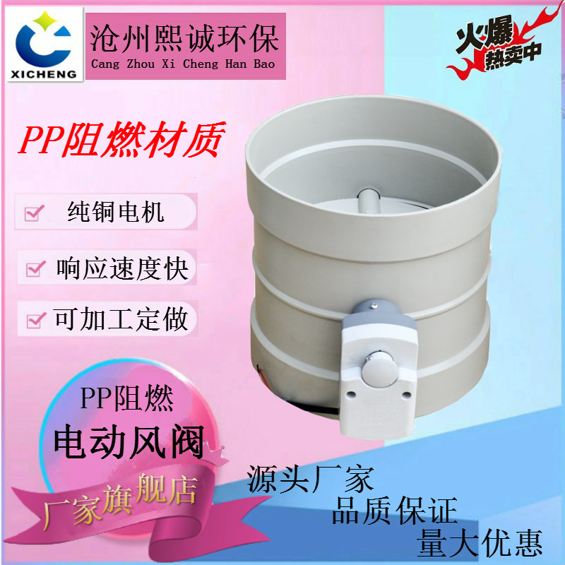 電動(dòng)風(fēng)閥