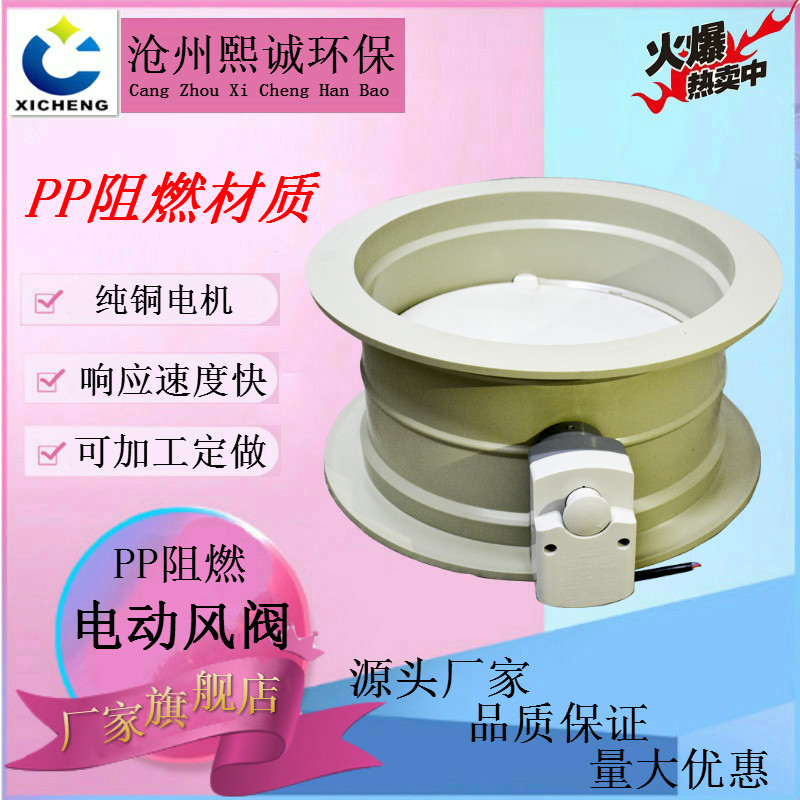 電動(dòng)風(fēng)閥